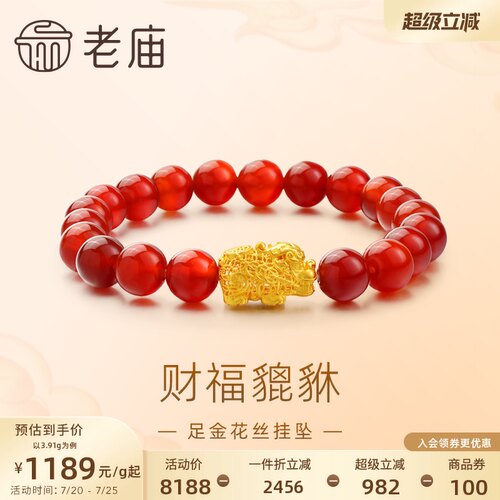 老庙黄金足金999古法花丝财福貔貅手串铜钱瑞兽特价款