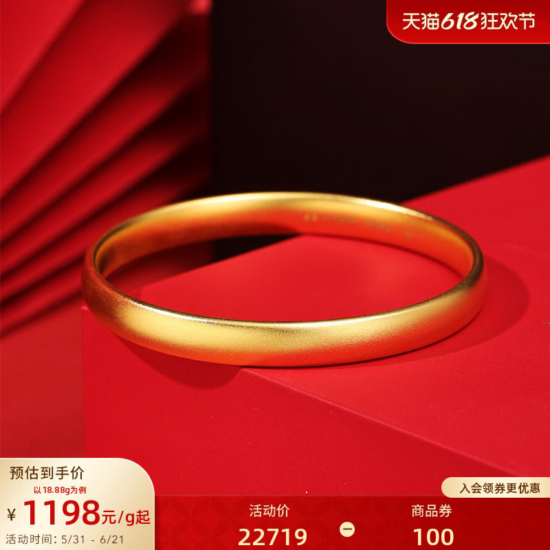[3期免息]老庙黄金足金泥鳅背手镯古法经典款素圈宽面镯子