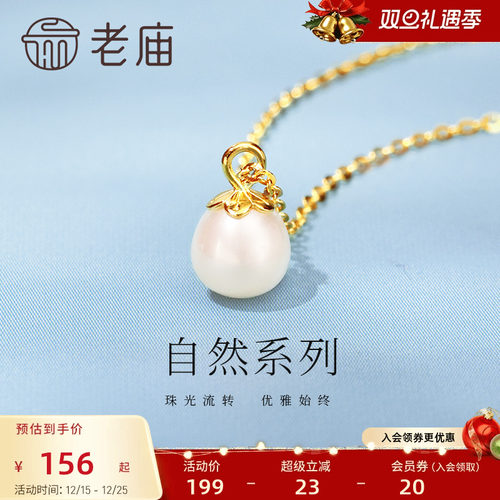 老庙珍珠银925时尚项链