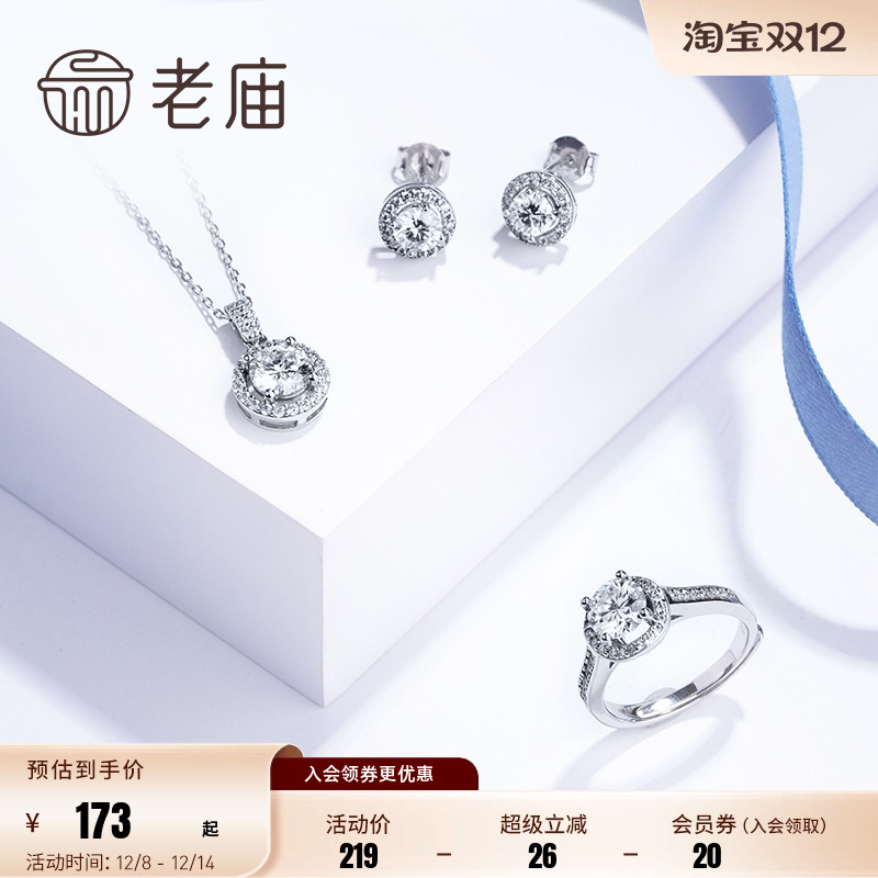 黄金钻石镶嵌戒指老庙