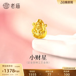 老庙黄金足金999.9财神工艺金条富态小财神招财进宝钱包鼓鼓金豆