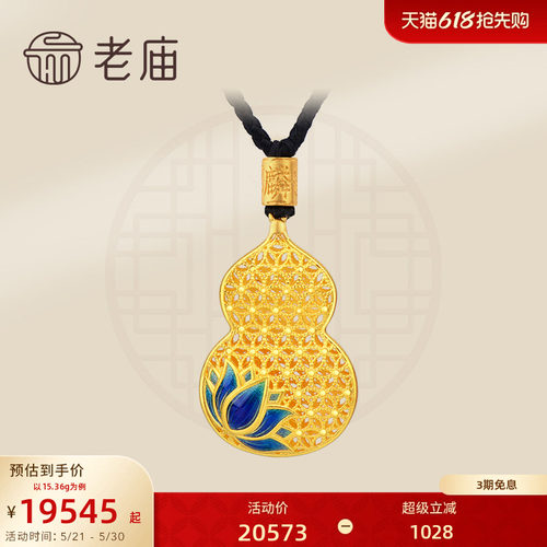 古韵金福运绵绵步步生莲吊坠挂坠