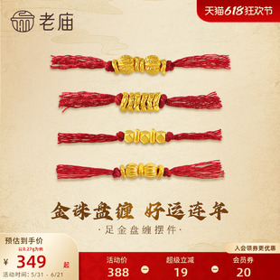 老庙黄金盘缠核桃珠南瓜珠回字纹足金DIY配件工艺摆件攒金转运珠