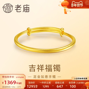 老庙黄金足金如意古法推拉宝宝婴儿手镯满月周岁出生礼官方正