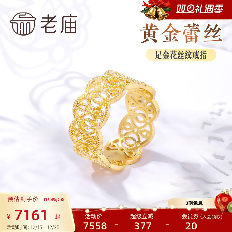 黄金足金999足金礼物情人节