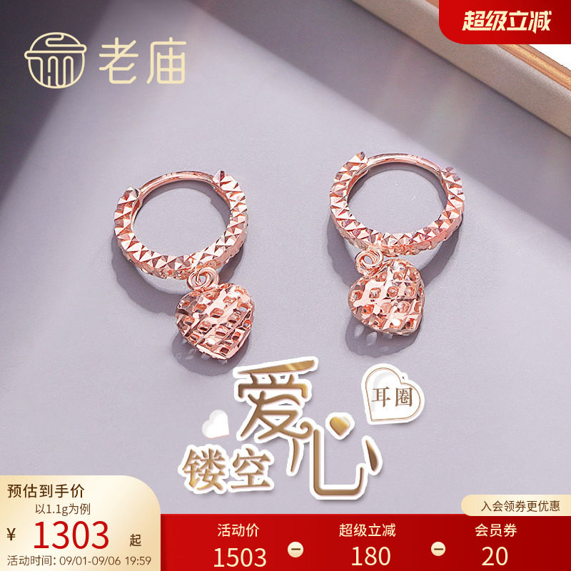 老庙耳饰镂空爱心官方正品18k金图片