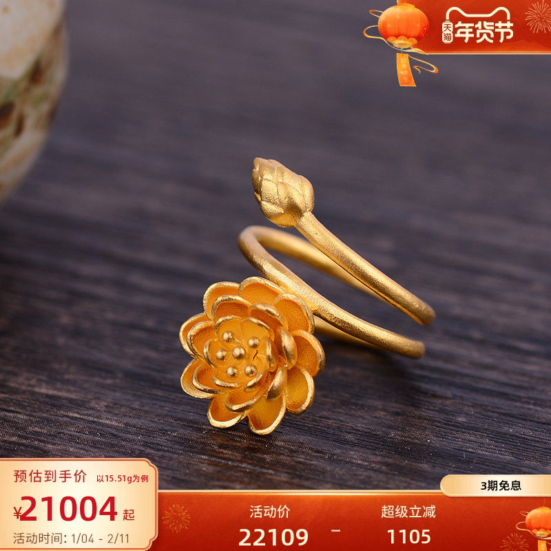 老庙黄金足金戒指古韵金古法金熙怡固口莲花花苞指环女优雅计价正,黄金,手饰,淘宝优惠券,粉丝福利购,淘宝优惠卷