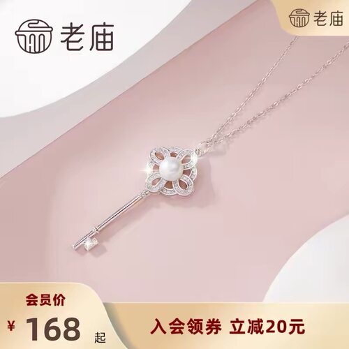 老庙项链钥匙s925银镶嵌自戴珍珠