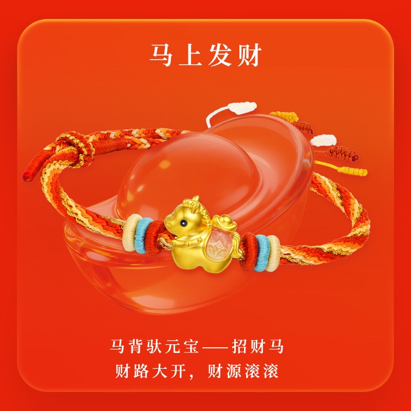 老庙黄金麦玲玲联名款马上发财马上有福马上封侯手绳5D立体饱满,黄金,细金工艺定价黄金手链,淘宝优惠券,粉丝福利购,淘宝优惠卷