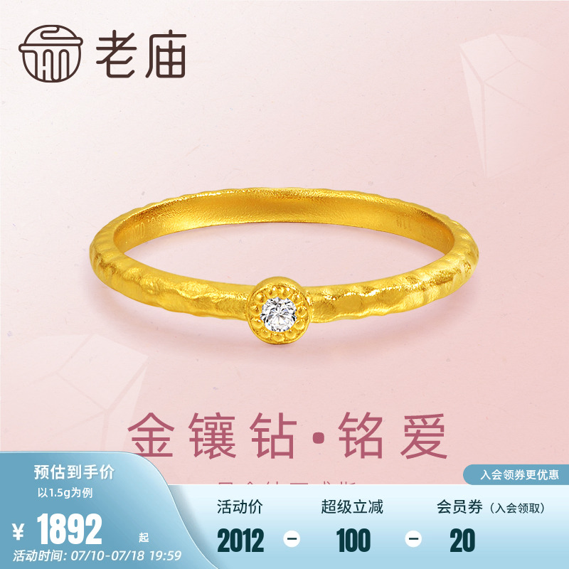 老庙天猫官方旗舰店手饰