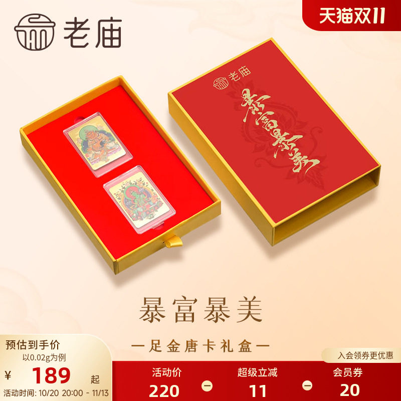 老庙黄金唐卡黄财神绿度母足金工艺摆件送礼送朋友生日礼物
