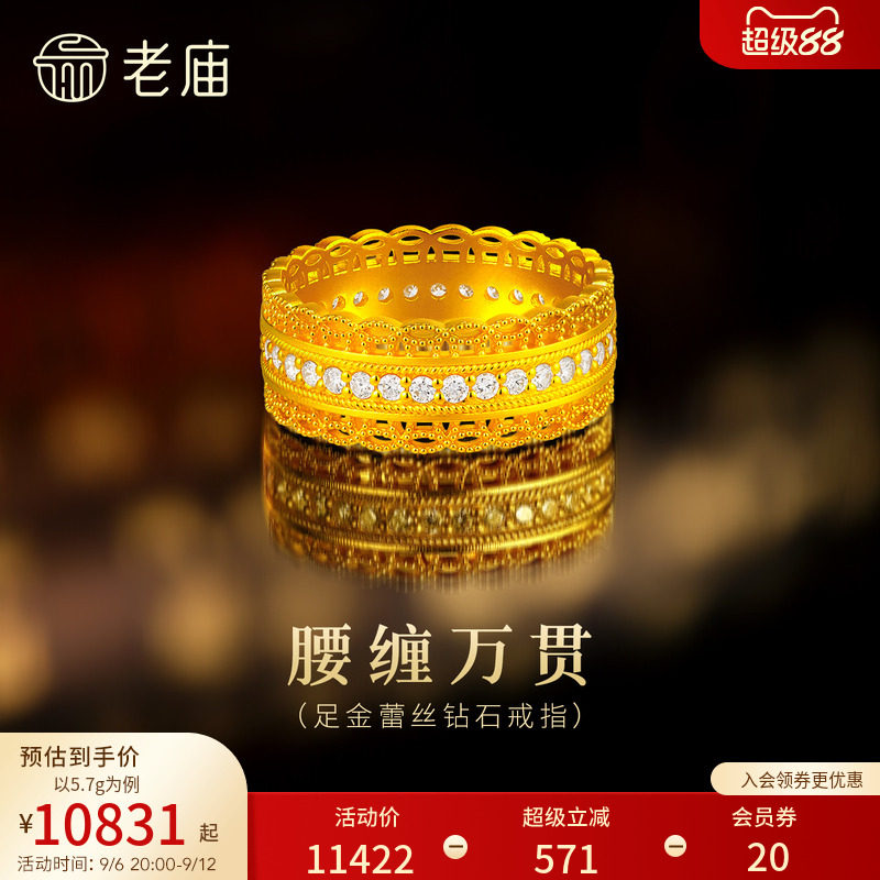 老庙黄金足金钻石蕾丝戒指古法镂空精致闪耀腰缠万贯华贵气质女生图片