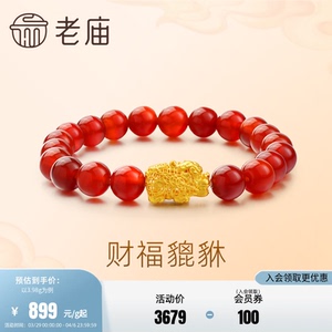 老庙黄金足金999古法花丝财福貔貅手串铜钱福字瑞兽发财官方送礼