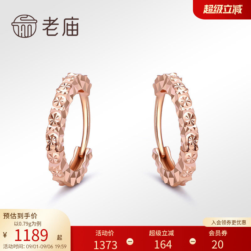 彩金18K金批花耳圈玫瑰金耳环图片
