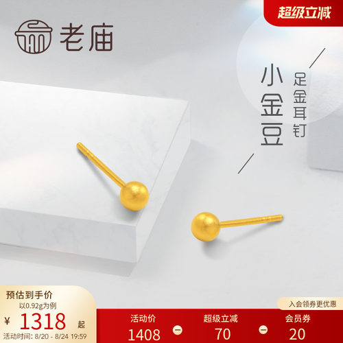 老庙黄金新品古法工艺官方养耳棒