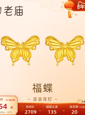 老庙蝴蝶蝶恋日常通勤耳饰