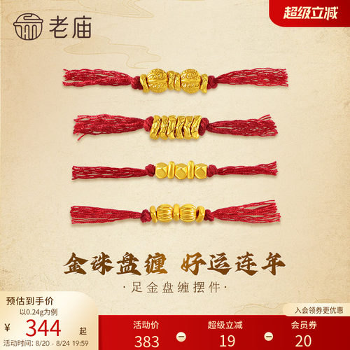 老庙黄金盘缠核桃珠南瓜珠回字纹足金DIY配件工艺摆件攒金转运珠