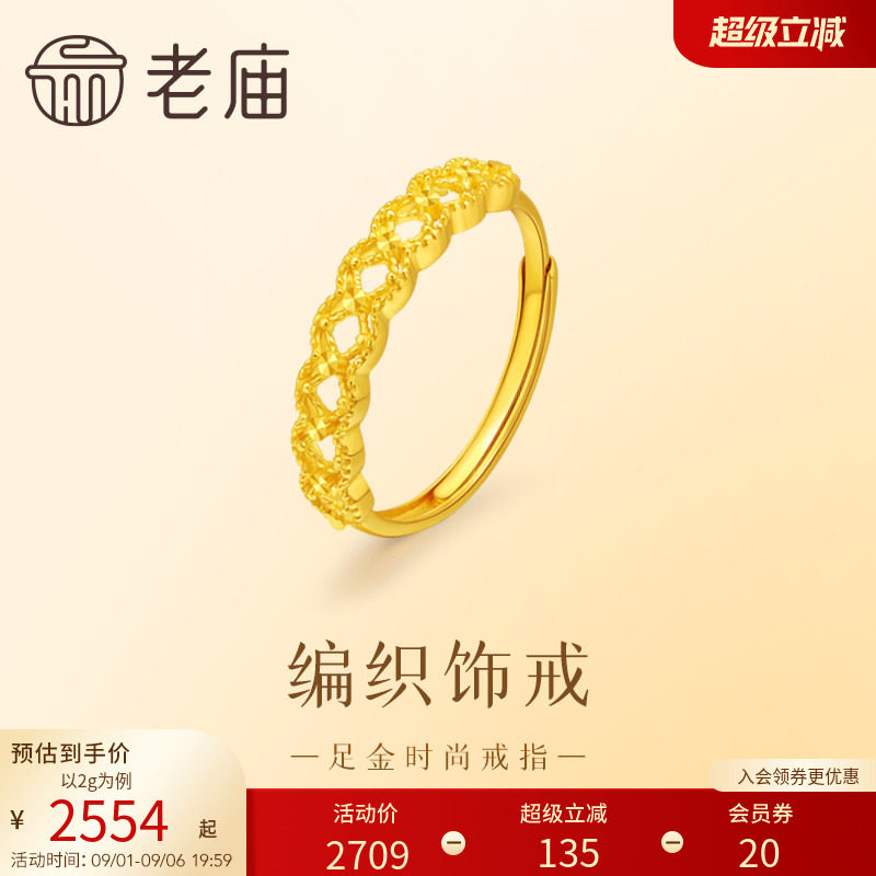 老庙时尚编织立体戒指图片