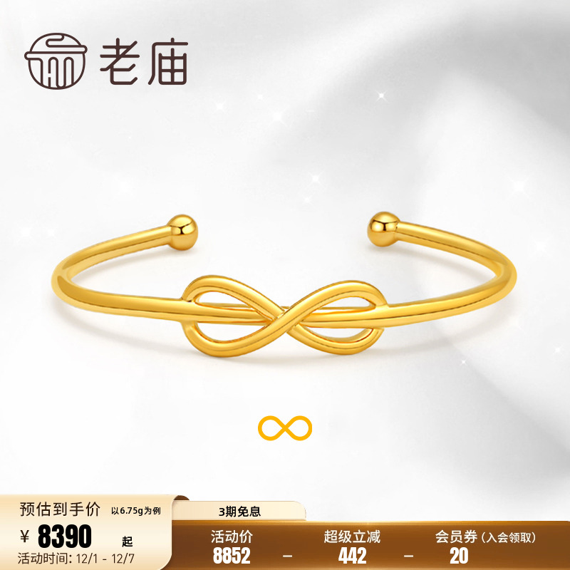 新品老庙黄金5d海豚心系无限开口