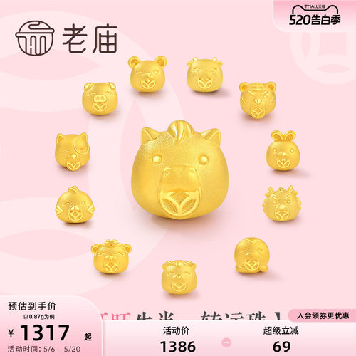 转运珠生肖旺财神财运滚滚好运