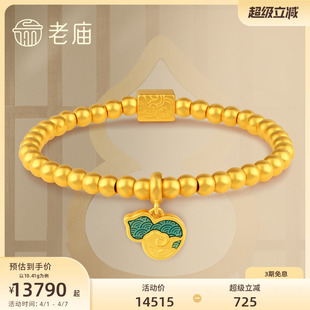 礼 老庙黄金古法古韵金福运绵绵麒麟祥瑞珐琅葫芦手链官方旗舰正品