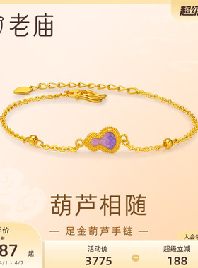 老庙鎏彩葫芦渐变手链