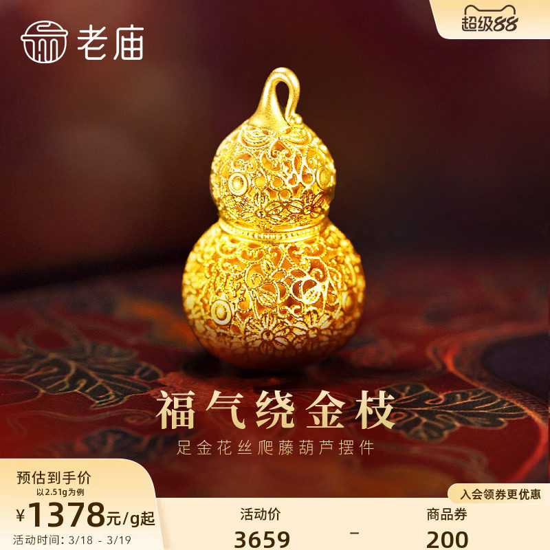 �����ƽ����˿��«�ڼ�5D�����Դ�˿���ո�������»������������ٲ������˿��«�ڼ���������/1040007765 2.49g  3432Ԫ