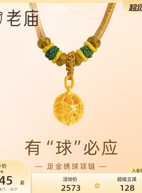 老庙圆润饱满绣球手绳