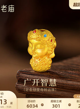 老庙黄金足金绿度母串珠古法精致绿度母慈悲生动珐琅点睛平安吉祥