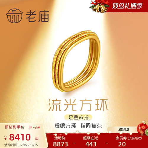 老庙黄金方环5G多层方戒戒指吊坠