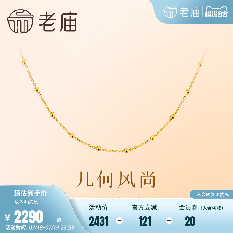 老庙黄金足金ins风几何项链5G工艺金光闪闪通勤时尚百搭小众设计