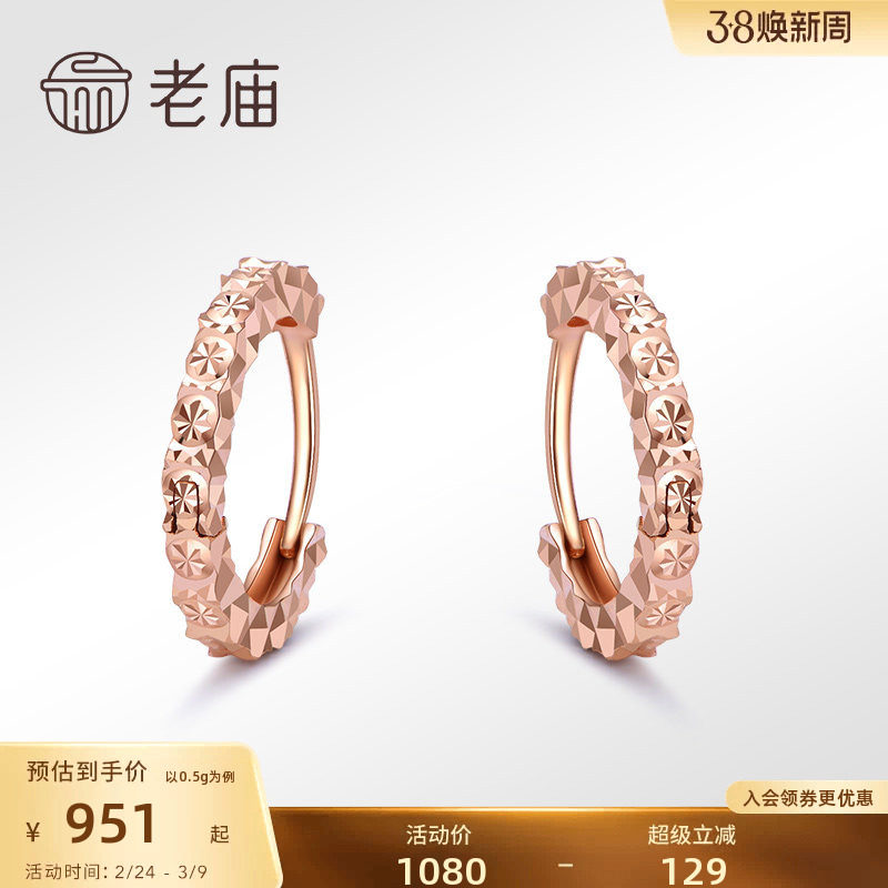 老庙黄金彩金18K金批花耳圈玫瑰金耳环耳扣送礼正品情侣