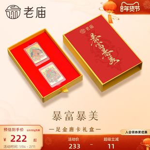 老庙黄金足金唐卡金箔黄财神绿度母暴富暴美可做手机贴祝福摆件