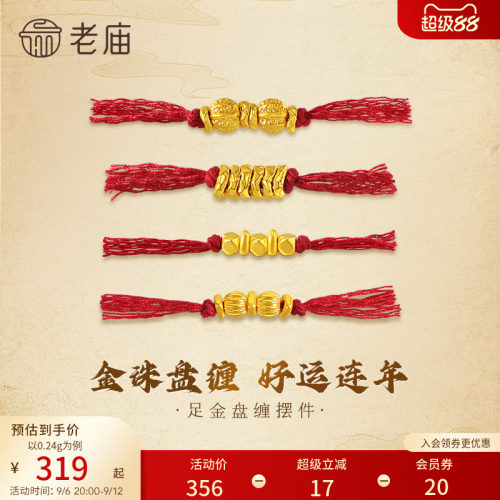 老庙黄金盘缠核桃珠南瓜珠回字纹足金DIY配件工艺摆件攒金转运珠