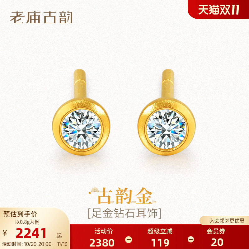 老庙黄金足金钻石耳饰闪耀夺目古法工艺精致时尚气质优雅通勤