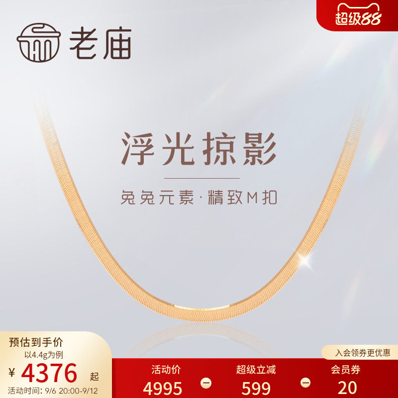 老庙方形生日礼物金项链图片