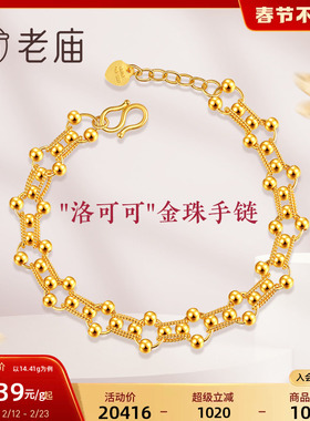 老庙黄金浪漫洛可可风金珠几何链条交织新款手链潮官方正品情侣