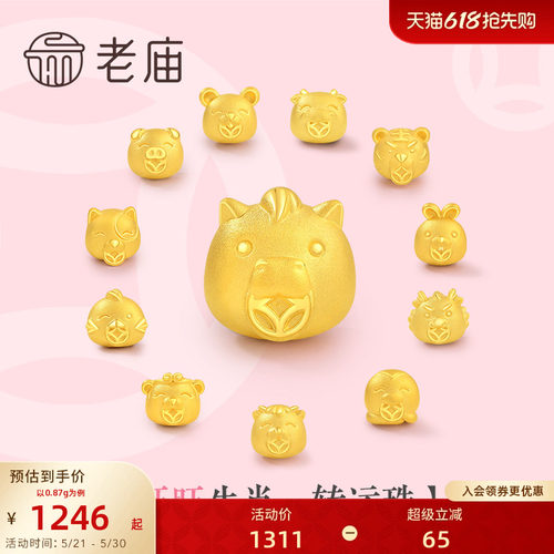 转运珠生肖旺财神财运滚滚好运