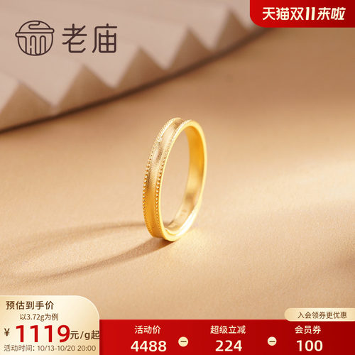 老庙女款百搭古法金送礼收藏计价