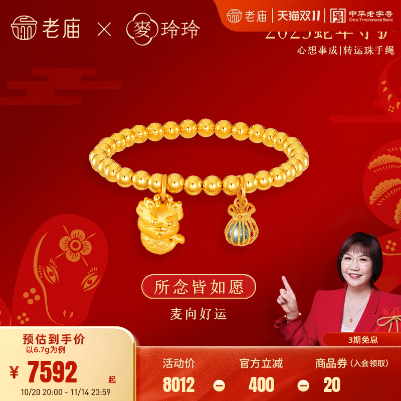 新品老庙龙锦鲤新年黄金足金貔貅