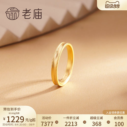 老庙女款百搭古法金送礼收藏计价