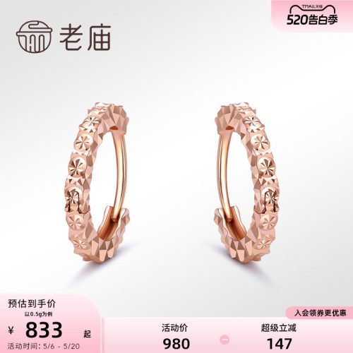 彩金18K金批花耳圈玫瑰金耳环