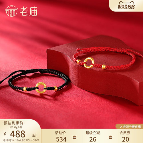 老庙平安扣吉祥精致手绳