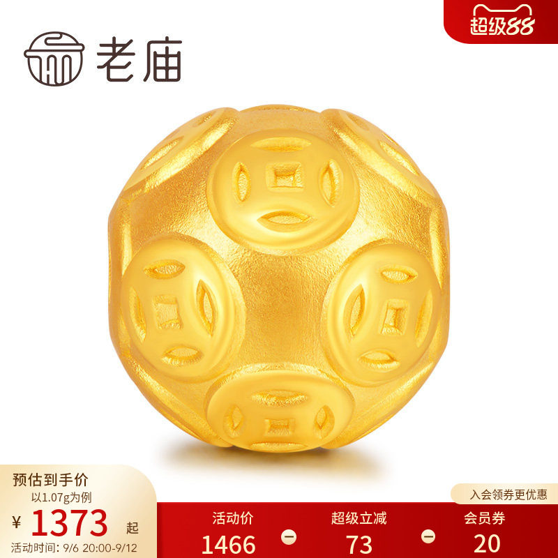 老庙黄金足金串珠转运珠铜钱财源滚滚路路通硬金本命年送礼正品情