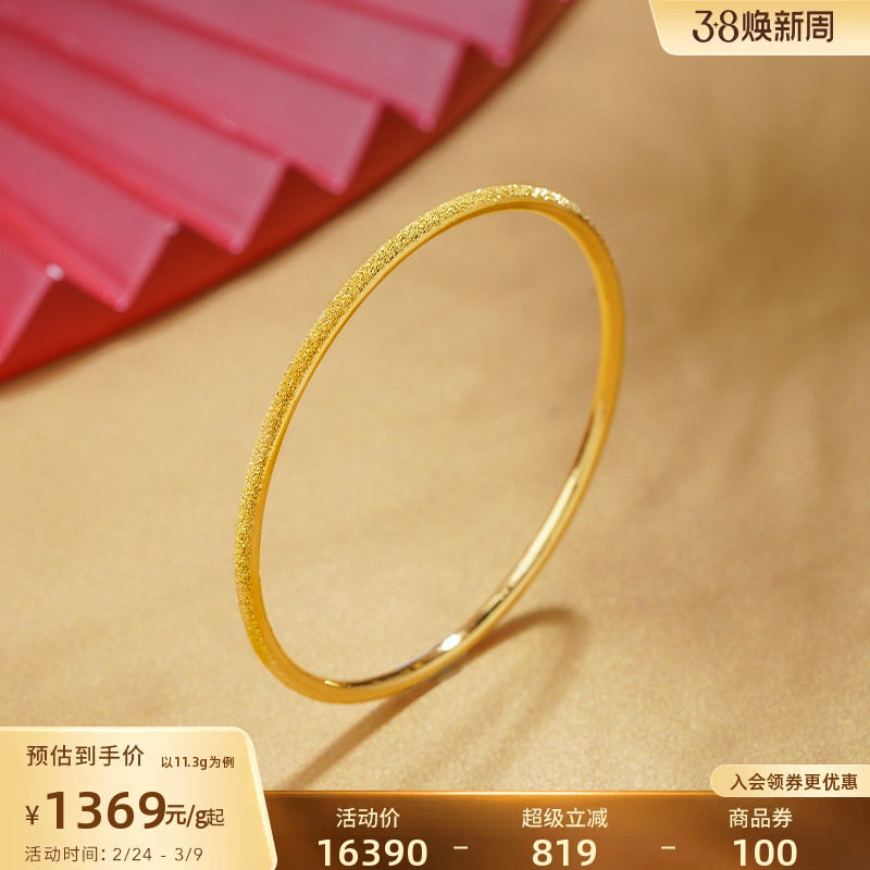 老庙黄金足金手镯纤丽磨砂镯子送礼物官方旗舰店正品手饰计价