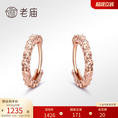 彩金18K金批花耳圈玫瑰金耳环