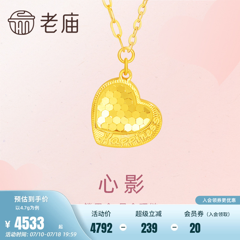 老庙心影鳞甲金爱心拼接AB链项链