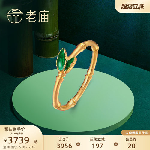 老庙古法竹节足金戒指孙俪同款