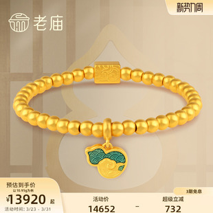 老庙黄金古法古韵金福运绵绵麒麟祥瑞珐琅葫芦手链官方旗舰正品 礼