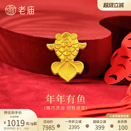老庙古法小金鱼锦鲤黄金足金送礼收藏送朋友生日礼物